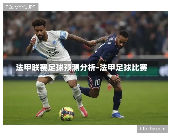 法国足球金融报告显示，法甲俱乐部上赛季总收入增长12%